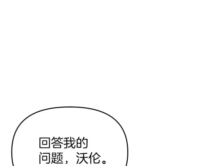 漫画《我在死敌家当团宠》第4话 萌娃是间谍！？第127张图