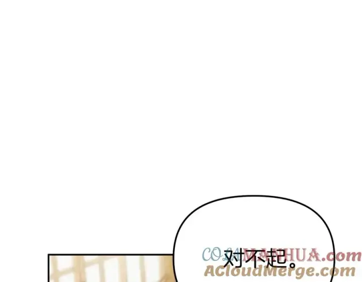 漫画《我在死敌家当团宠》第4话 萌娃是间谍！？第129张图