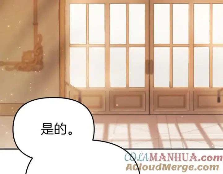 漫画《我在死敌家当团宠》第4话 萌娃是间谍！？第133张图
