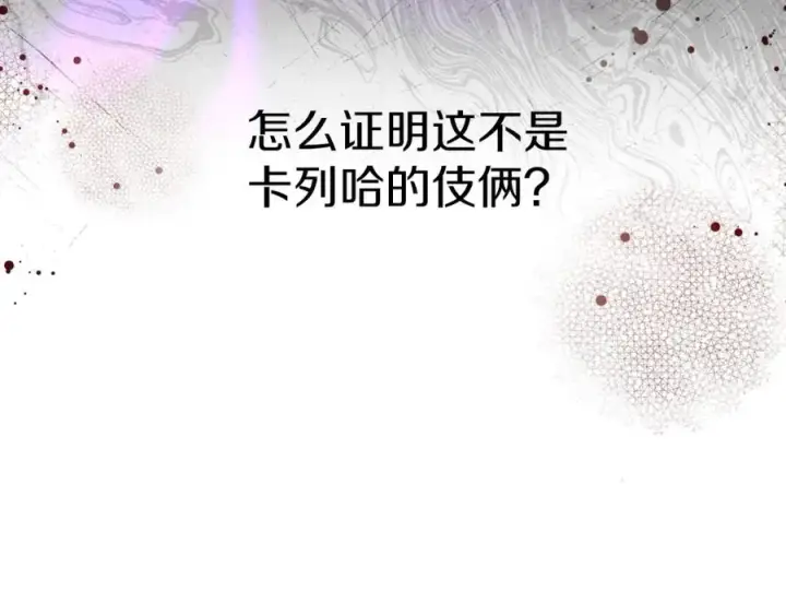 漫画《我在死敌家当团宠》第4话 萌娃是间谍！？第139张图