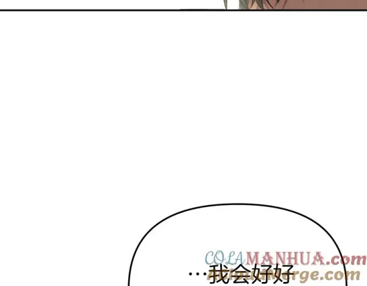 漫画《我在死敌家当团宠》第4话 萌娃是间谍！？第141张图