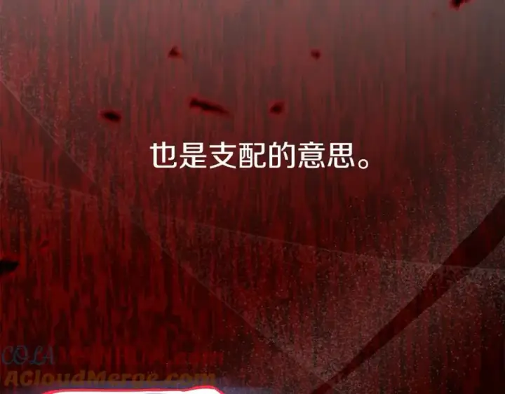 漫画《我在死敌家当团宠》第4话 萌娃是间谍！？第161张图