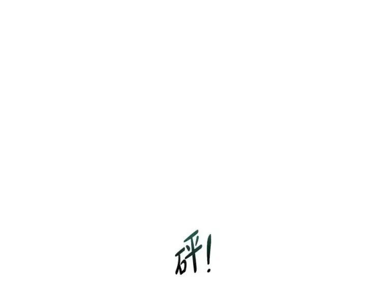 漫画《我在死敌家当团宠》第4话 萌娃是间谍！？第168张图