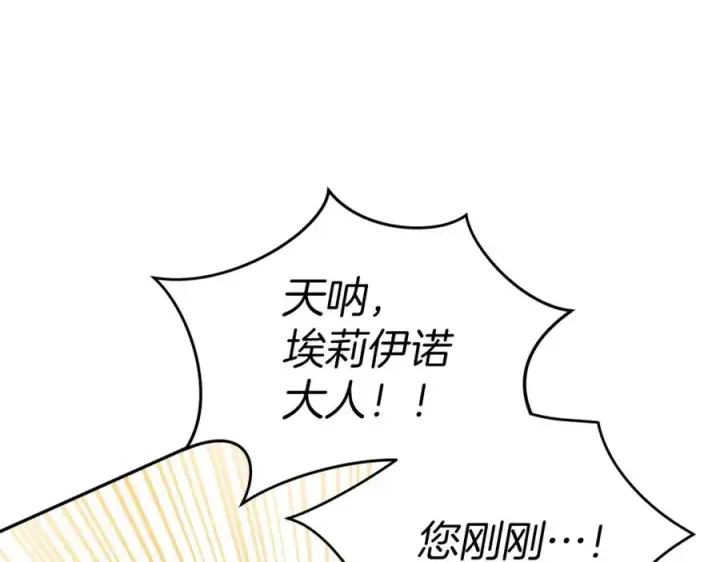 漫画《我在死敌家当团宠》第4话 萌娃是间谍！？第188张图
