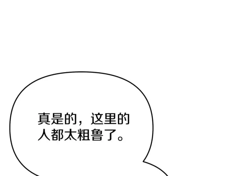漫画《我在死敌家当团宠》第4话 萌娃是间谍！？第212张图