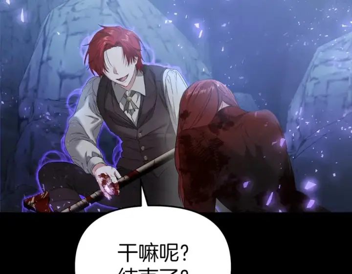 漫画《我在死敌家当团宠》第4话 萌娃是间谍！？第216张图