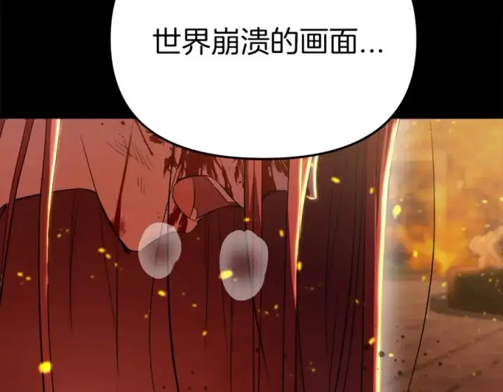 漫画《我在死敌家当团宠》第4话 萌娃是间谍！？第223张图