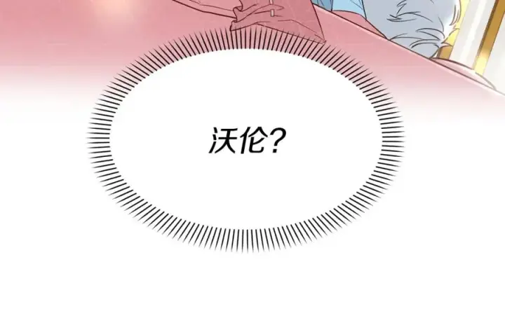 漫画《我在死敌家当团宠》第4话 萌娃是间谍！？第50张图