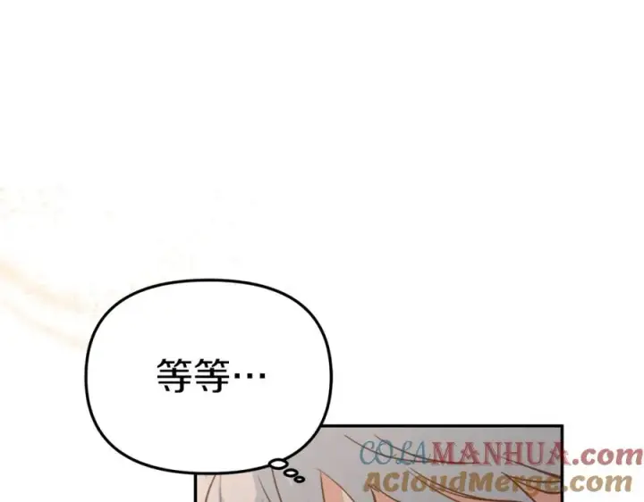 漫画《我在死敌家当团宠》第4话 萌娃是间谍！？第97张图