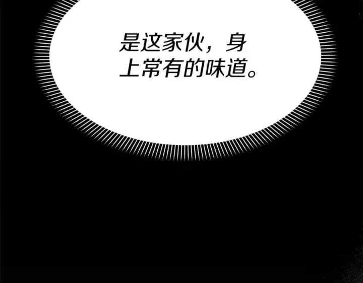 漫画《我在死敌家当团宠》第5话 争抢萌娃第167张图