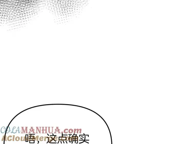漫画《我在死敌家当团宠》第5话 争抢萌娃第97张图