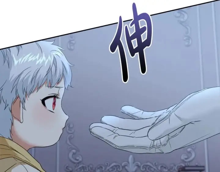 漫画《我在死敌家当团宠》第7话 魔王的温柔第104张图