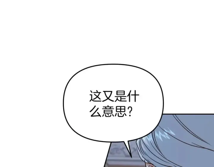 漫画《我在死敌家当团宠》第7话 魔王的温柔第179张图