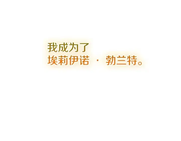 漫画《我在死敌家当团宠》第7话 魔王的温柔第250张图