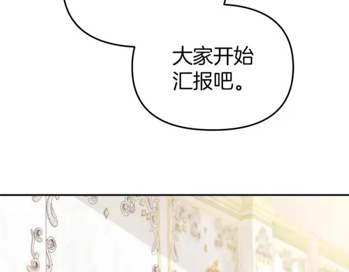 漫画《我在死敌家当团宠》第8话 崽崽也要开会第104张图