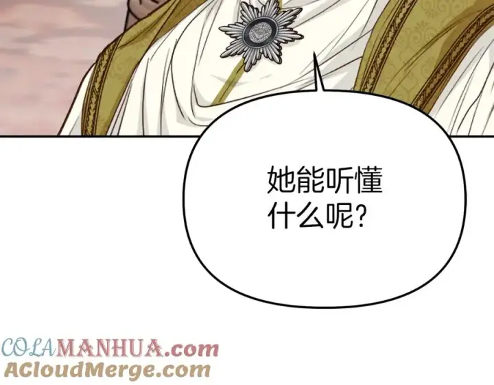 漫画《我在死敌家当团宠》第8话 崽崽也要开会第173张图