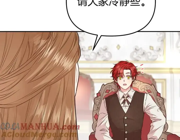 漫画《我在死敌家当团宠》第8话 崽崽也要开会第221张图