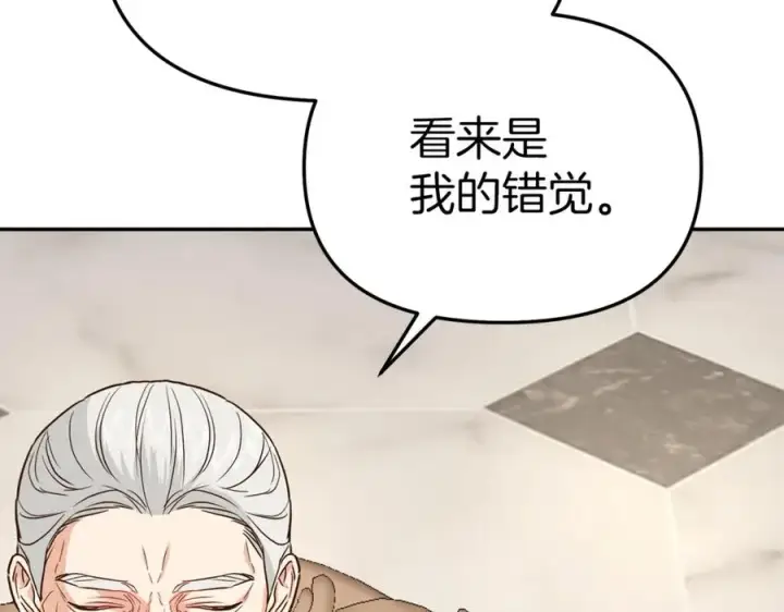 漫画《我在死敌家当团宠》第8话 崽崽也要开会第250张图