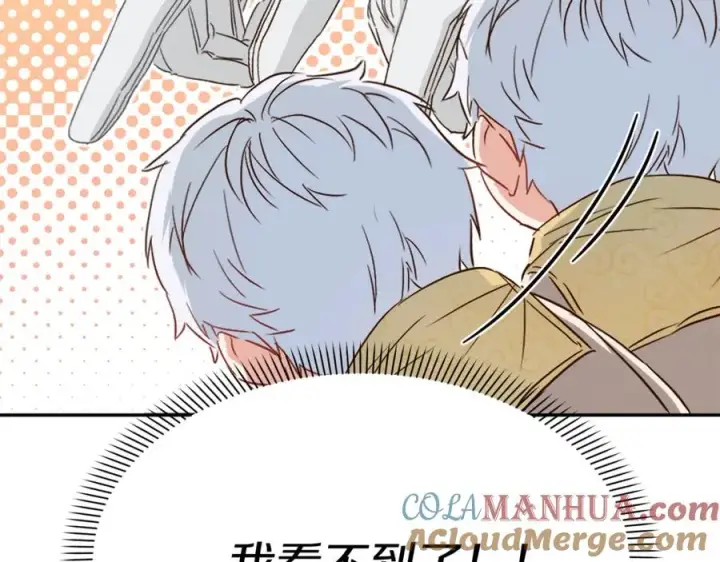 漫画《我在死敌家当团宠》第8话 崽崽也要开会第97张图