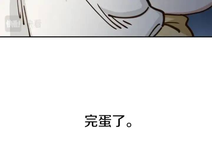 漫画《我在死敌家当团宠》第9话 抱抱拯救世界第167张图