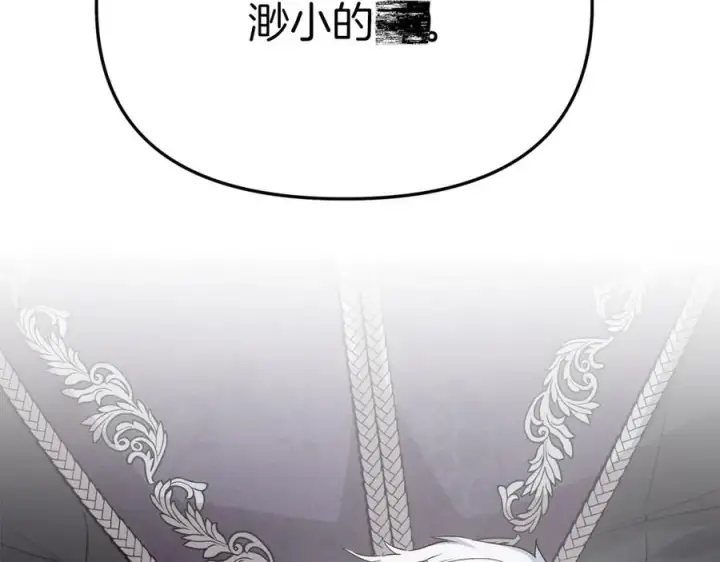 漫画《我在死敌家当团宠》第9话 抱抱拯救世界第2张图