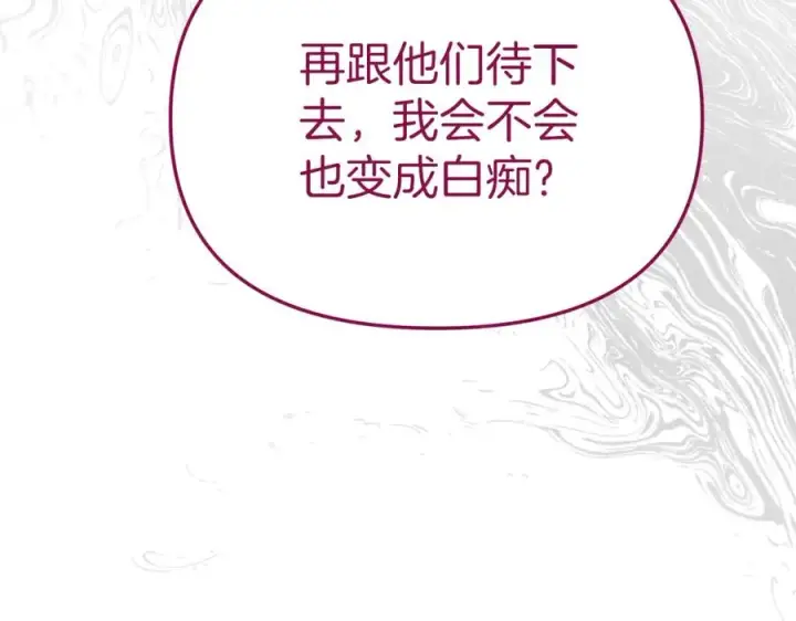 漫画《我在死敌家当团宠》第11话 收编小伙伴！第136张图
