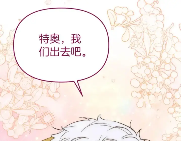 漫画《我在死敌家当团宠》第12话 撒娇崽崽最好命第130张图