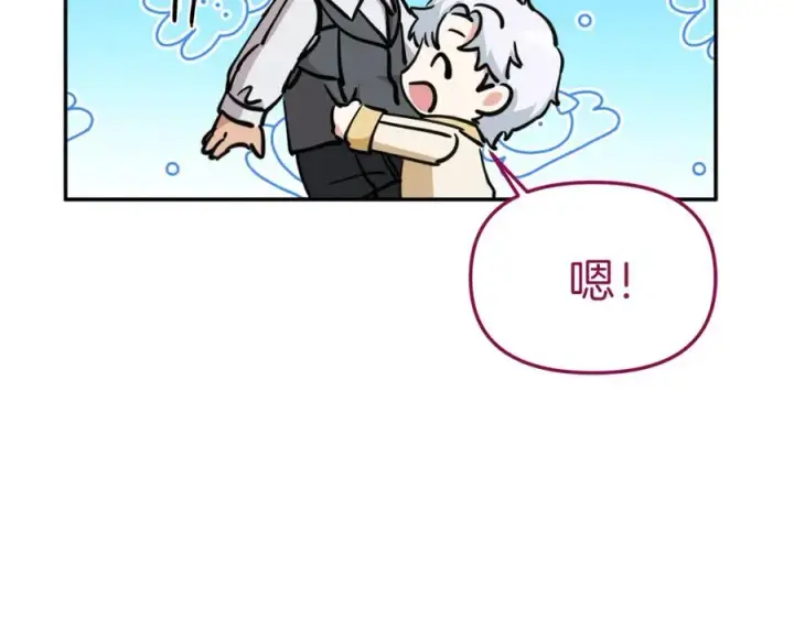 漫画《我在死敌家当团宠》第12话 撒娇崽崽最好命第134张图