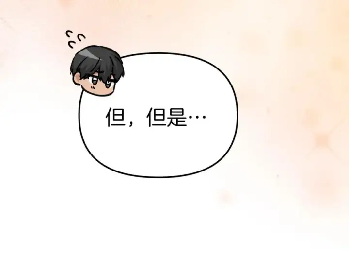 漫画《我在死敌家当团宠》第12话 撒娇崽崽最好命第138张图