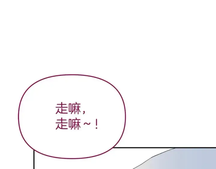漫画《我在死敌家当团宠》第12话 撒娇崽崽最好命第139张图