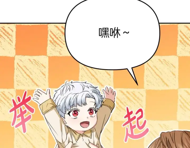 漫画《我在死敌家当团宠》第12话 撒娇崽崽最好命第142张图
