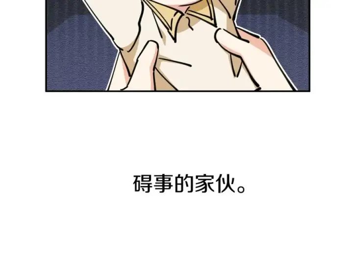 漫画《我在死敌家当团宠》第12话 撒娇崽崽最好命第147张图