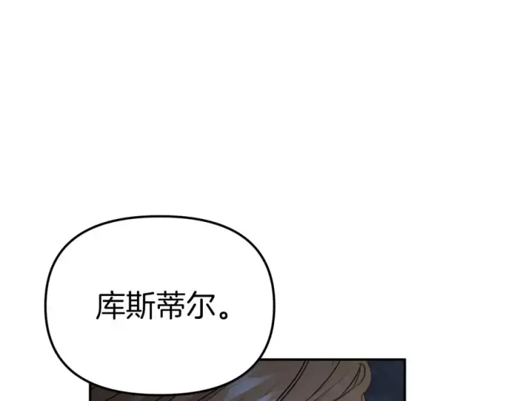 漫画《我在死敌家当团宠》第12话 撒娇崽崽最好命第156张图