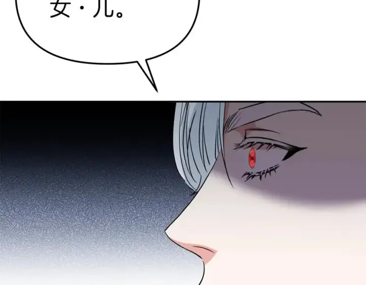 漫画《我在死敌家当团宠》第12话 撒娇崽崽最好命第163张图