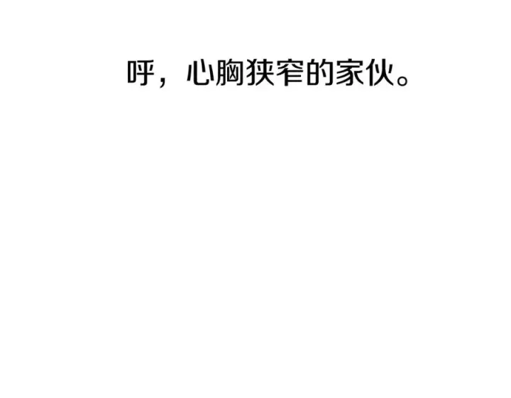 漫画《我在死敌家当团宠》第12话 撒娇崽崽最好命第167张图