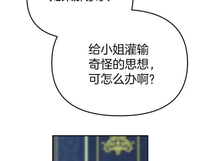 漫画《我在死敌家当团宠》第12话 撒娇崽崽最好命第176张图