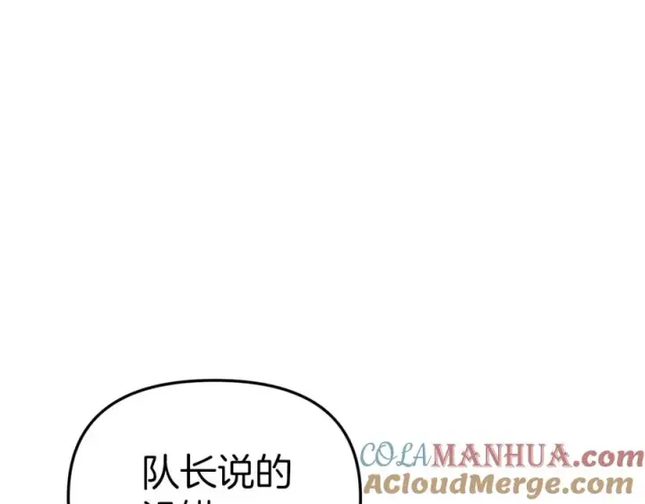 漫画《我在死敌家当团宠》第12话 撒娇崽崽最好命第181张图