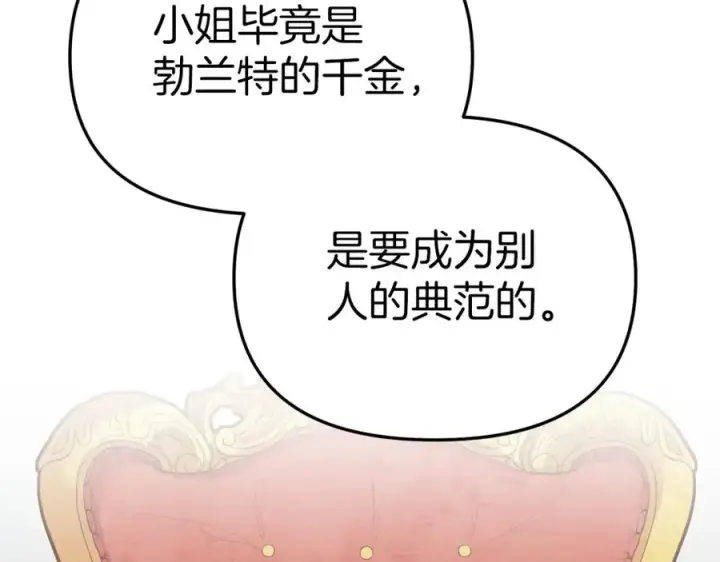 漫画《我在死敌家当团宠》第12话 撒娇崽崽最好命第184张图