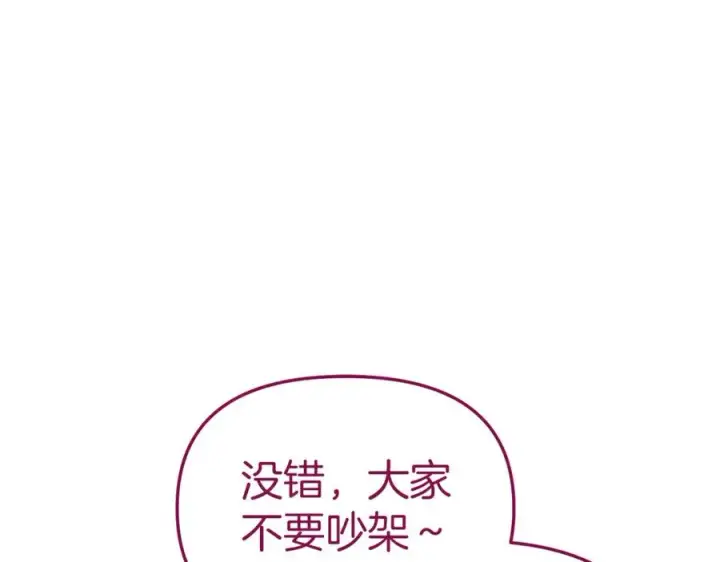 漫画《我在死敌家当团宠》第12话 撒娇崽崽最好命第188张图
