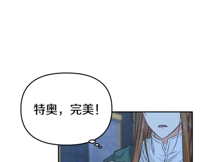 漫画《我在死敌家当团宠》第12话 撒娇崽崽最好命第194张图