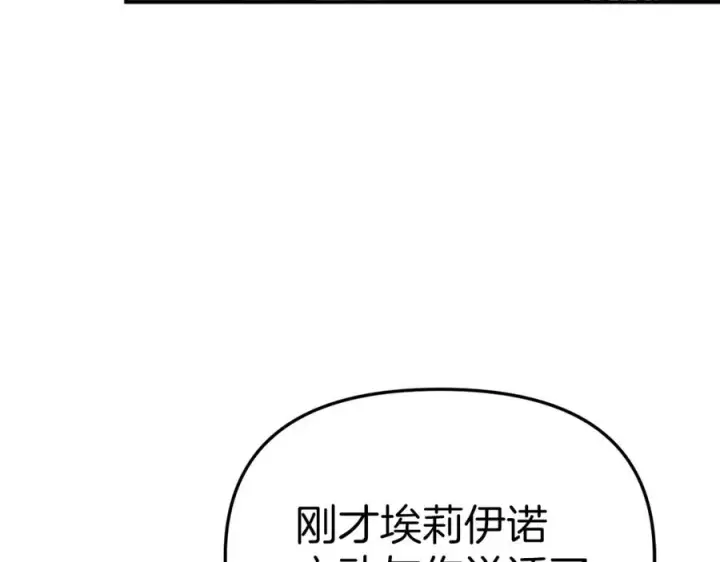 漫画《我在死敌家当团宠》第12话 撒娇崽崽最好命第203张图