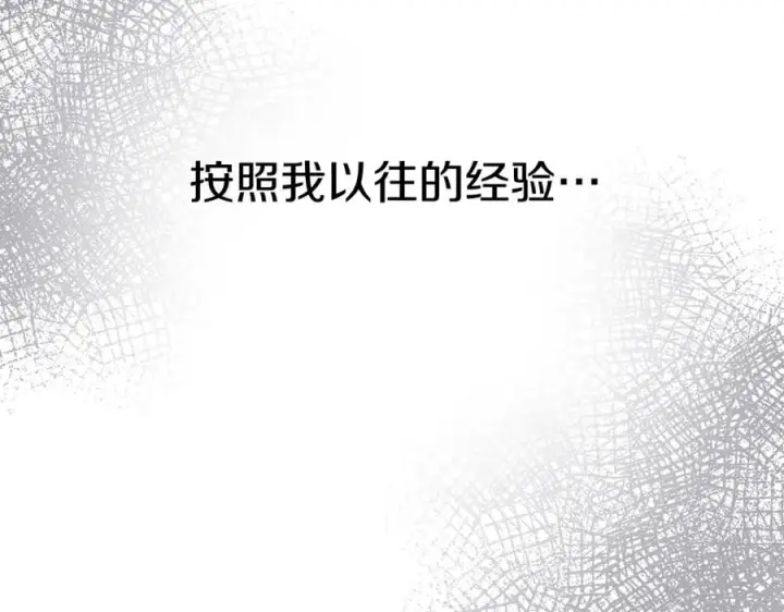 漫画《我在死敌家当团宠》第12话 撒娇崽崽最好命第212张图