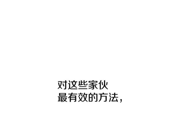 漫画《我在死敌家当团宠》第12话 撒娇崽崽最好命第214张图