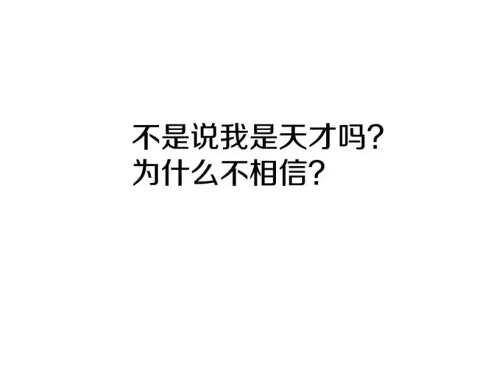 漫画《我在死敌家当团宠》第12话 撒娇崽崽最好命第50张图