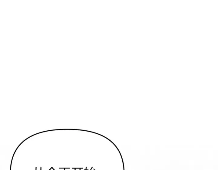漫画《我在死敌家当团宠》第13话 专属翻译第195张图