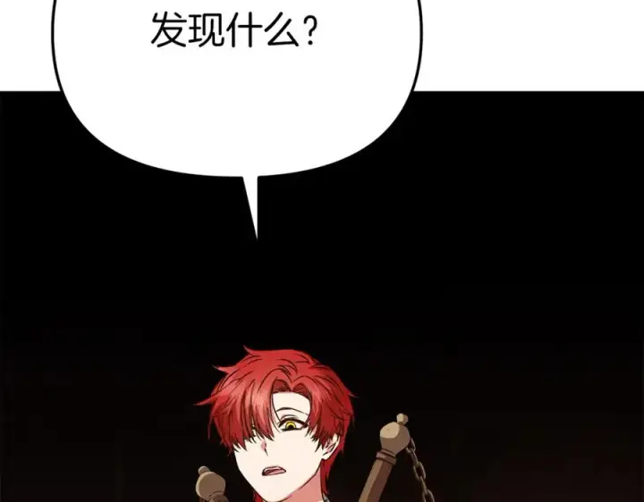 漫画《我在死敌家当团宠》第14话 残酷训练所第212张图