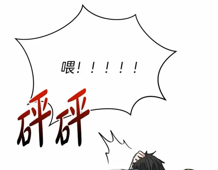 漫画《我在死敌家当团宠》第25话 被掳走？！第194张图