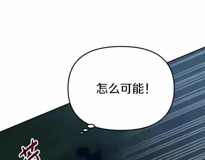 漫画《我在死敌家当团宠》第25话 被掳走？！第232张图