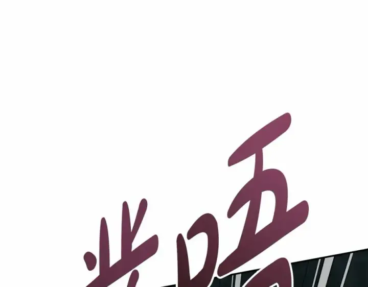 漫画《我在死敌家当团宠》第25话 被掳走？！第302张图