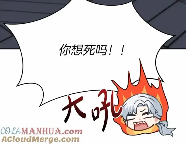 漫画《我在死敌家当团宠》第25话 被掳走？！第73张图